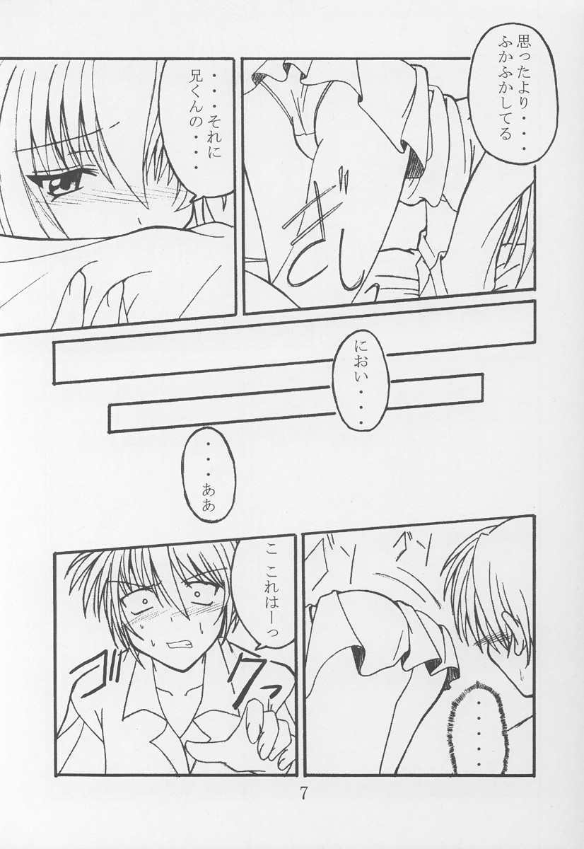 (CR29) [Yoru no Benkyoukai (Asurai Masaki)] Yuunagi (Sister Princess) page 5 full