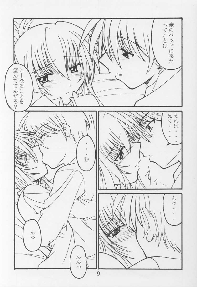 (CR29) [Yoru no Benkyoukai (Asurai Masaki)] Yuunagi (Sister Princess) page 7 full