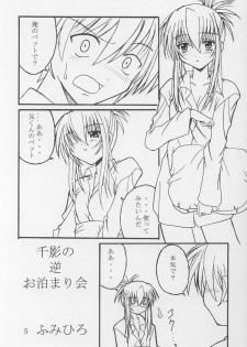 (CR29) [Yoru no Benkyoukai (Asurai Masaki)] Yuunagi (Sister Princess) - page 3