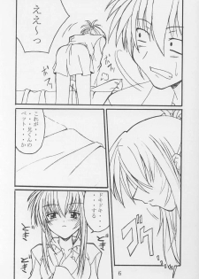 (CR29) [Yoru no Benkyoukai (Asurai Masaki)] Yuunagi (Sister Princess) - page 4