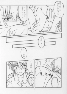 (CR29) [Yoru no Benkyoukai (Asurai Masaki)] Yuunagi (Sister Princess) - page 5