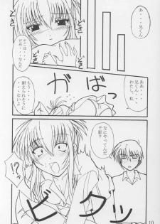 (CR29) [Yoru no Benkyoukai (Asurai Masaki)] Yuunagi (Sister Princess) - page 8