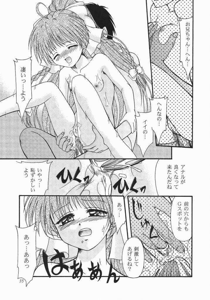 (C64) [Koubou Yumeori (Yumeori Amu)] Natsukoi -Karen- (Sister Princess) page 36 full