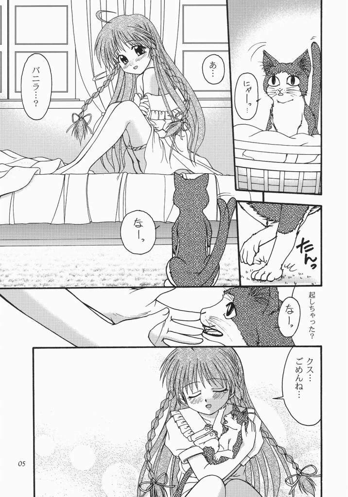 (C64) [Koubou Yumeori (Yumeori Amu)] Natsukoi -Karen- (Sister Princess) page 6 full