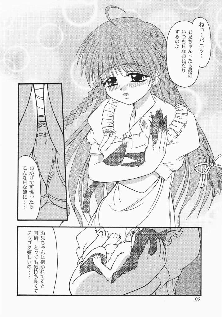 (C64) [Koubou Yumeori (Yumeori Amu)] Natsukoi -Karen- (Sister Princess) page 7 full