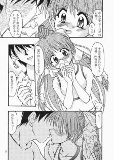 (C64) [Koubou Yumeori (Yumeori Amu)] Natsukoi -Karen- (Sister Princess) - page 24