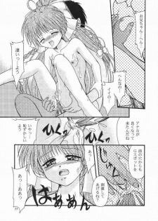 (C64) [Koubou Yumeori (Yumeori Amu)] Natsukoi -Karen- (Sister Princess) - page 36