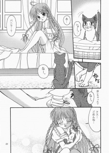 (C64) [Koubou Yumeori (Yumeori Amu)] Natsukoi -Karen- (Sister Princess) - page 6