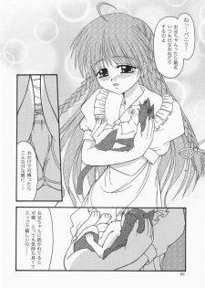 (C64) [Koubou Yumeori (Yumeori Amu)] Natsukoi -Karen- (Sister Princess) - page 7