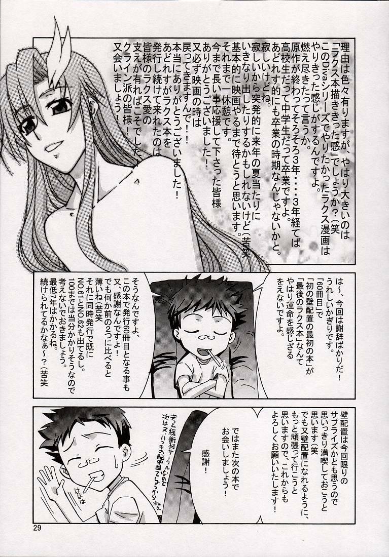 (C74) [GOLD RUSH (Suzuki Address)] A Diva of Healing V (Gundam SEED Destiny) page 29 full