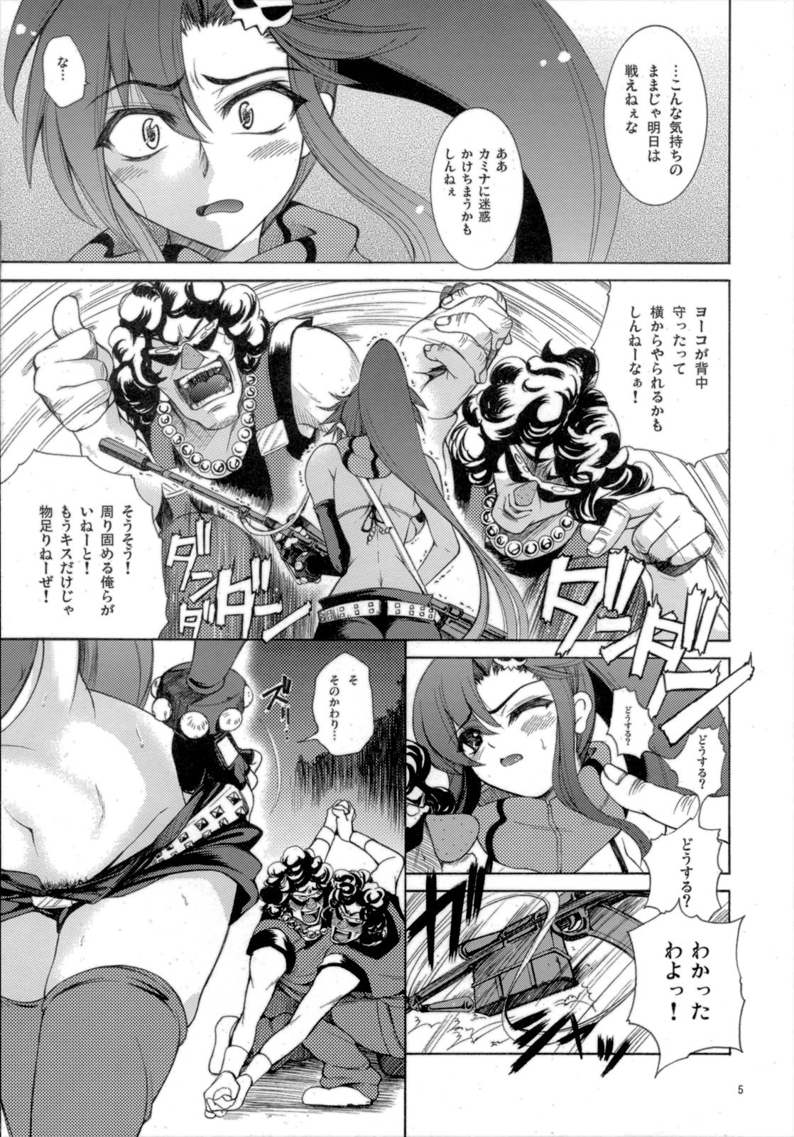 (C72) [T.cop (Natsuki Kiyohito)] Yoko mo Ushiro wa Suki Darake!! (Tengen Toppa Gurren Lagann) page 6 full