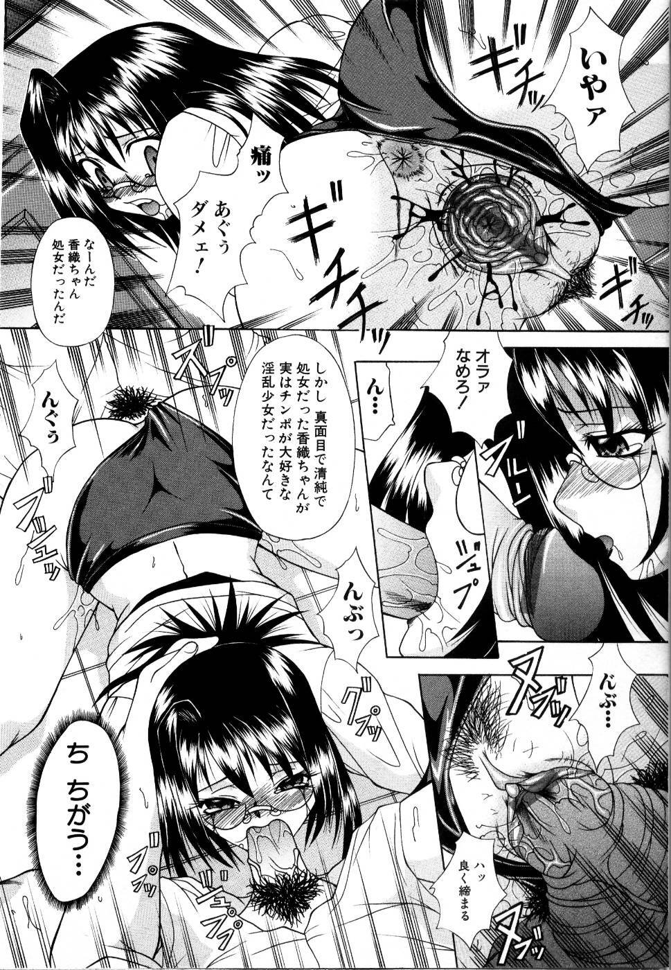 [Anthology] Rinkan Rape page 220 full