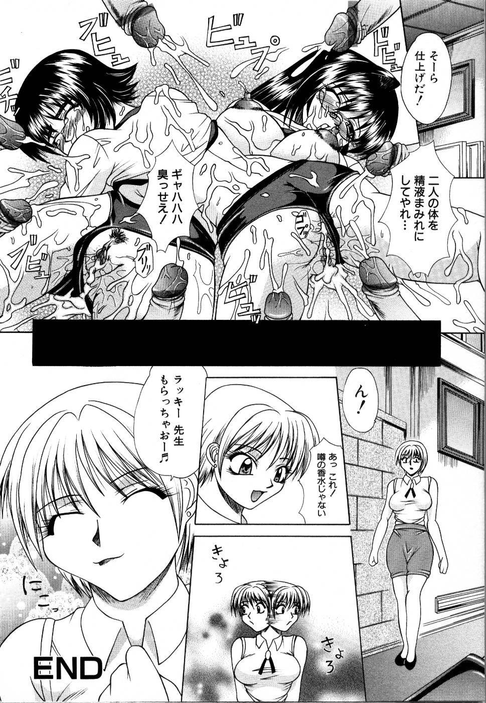 [Anthology] Rinkan Rape page 228 full