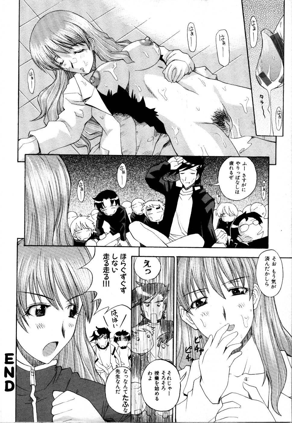 [Anthology] Rinkan Rape page 242 full