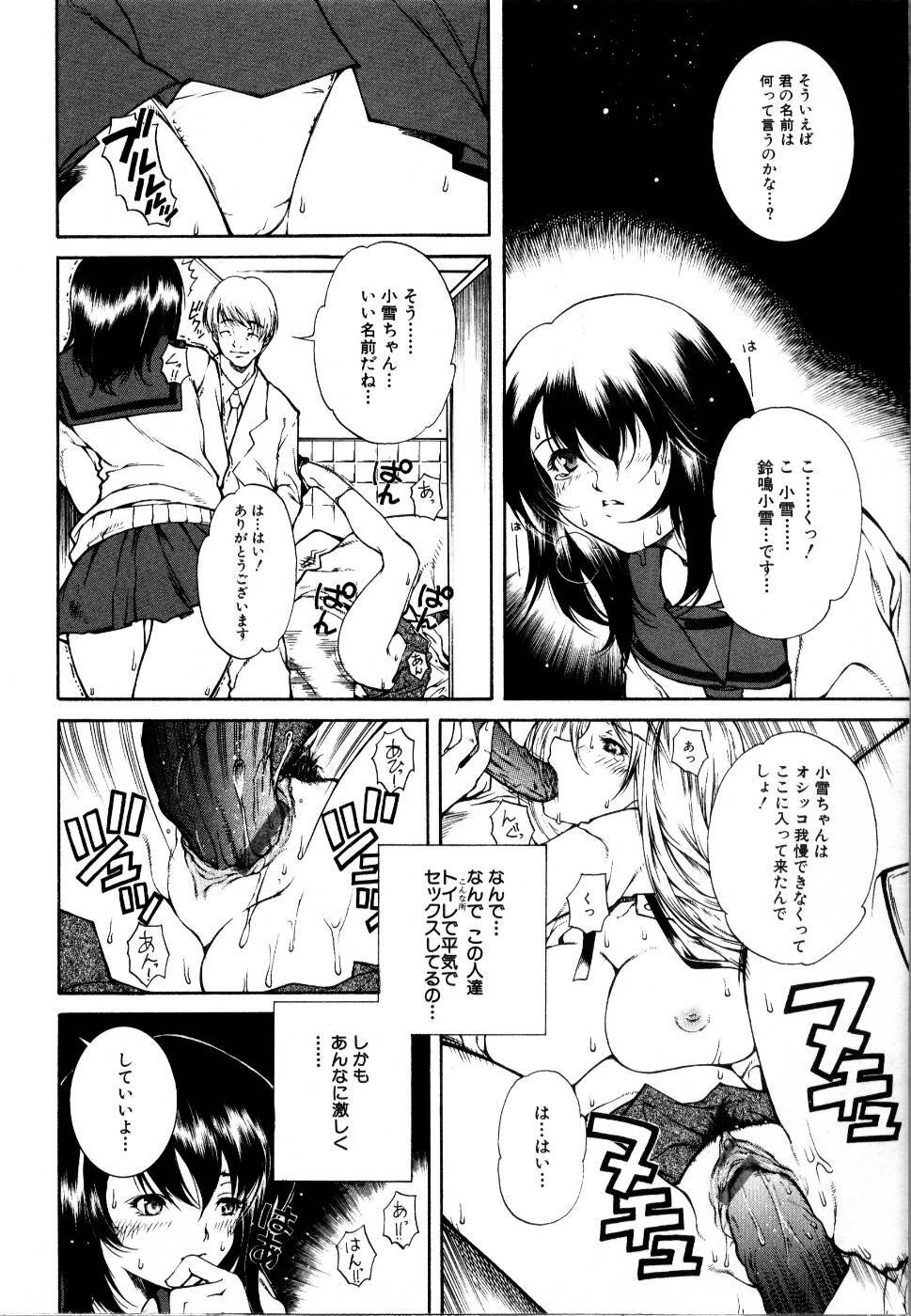 [Anthology] Rinkan Rape page 57 full