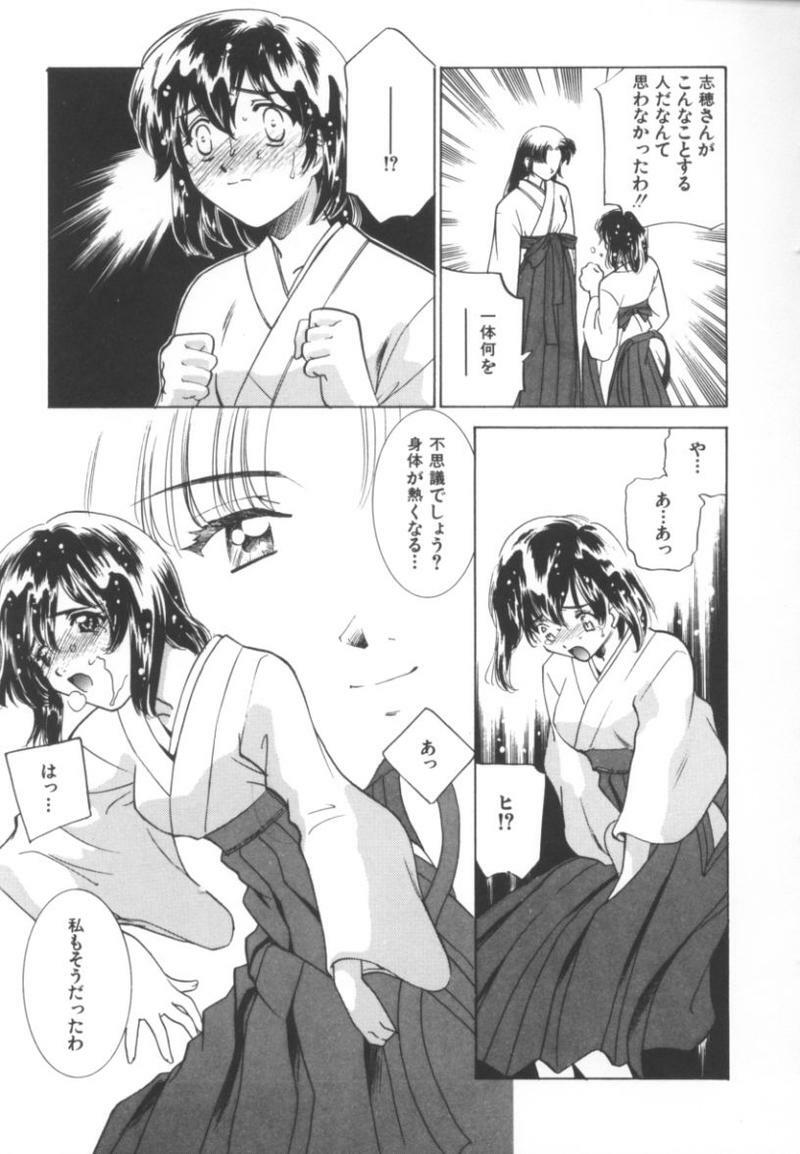 [Anthology] kinbaku no miko page 100 full