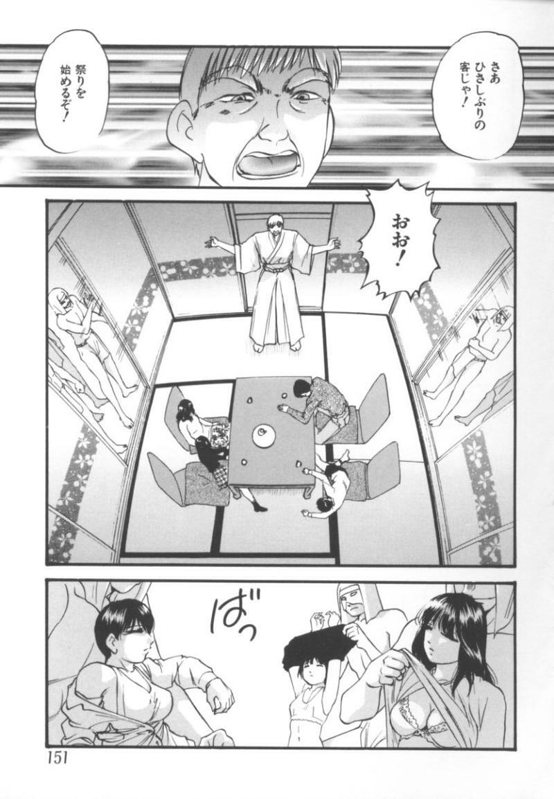 [Anthology] kinbaku no miko page 154 full