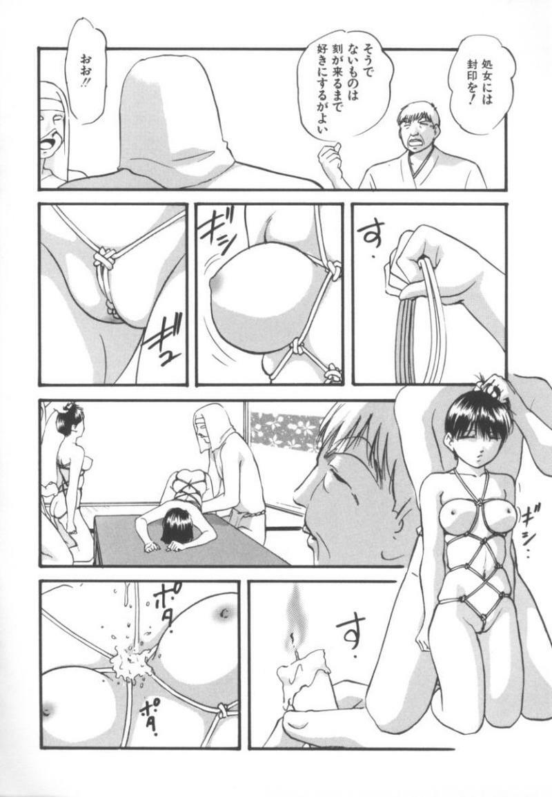 [Anthology] kinbaku no miko page 155 full