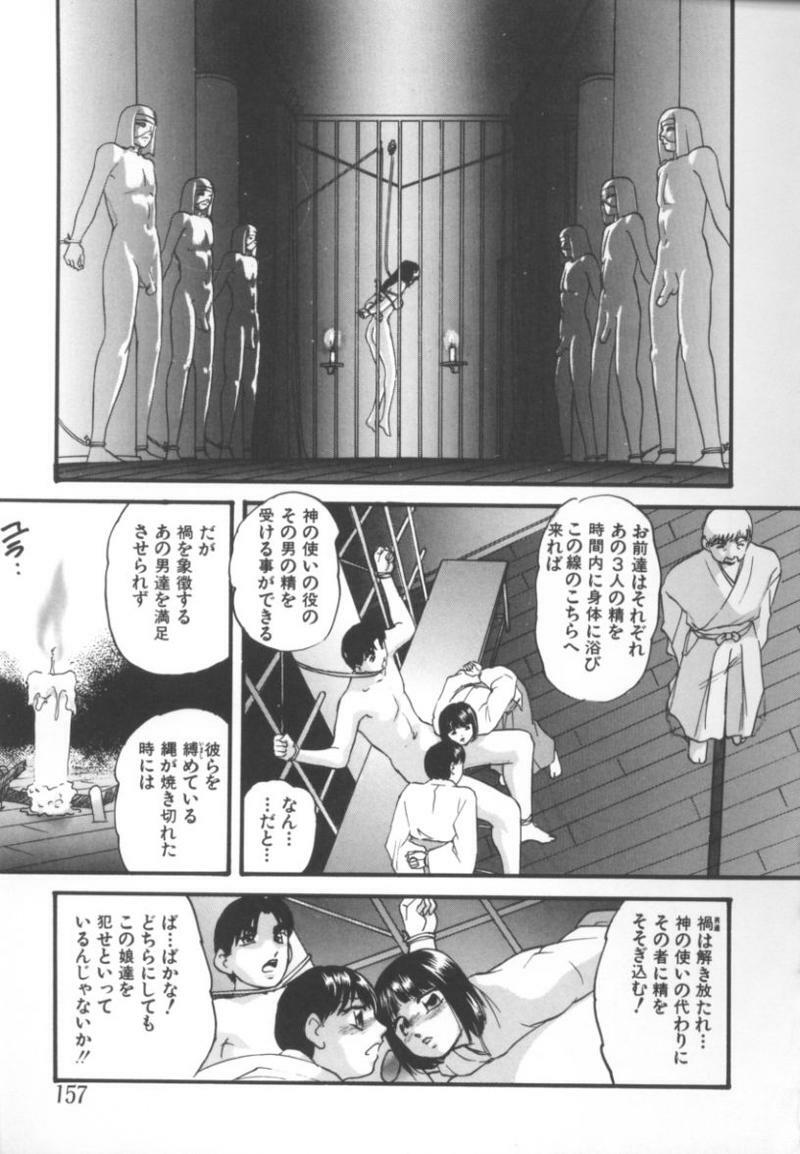 [Anthology] kinbaku no miko page 160 full