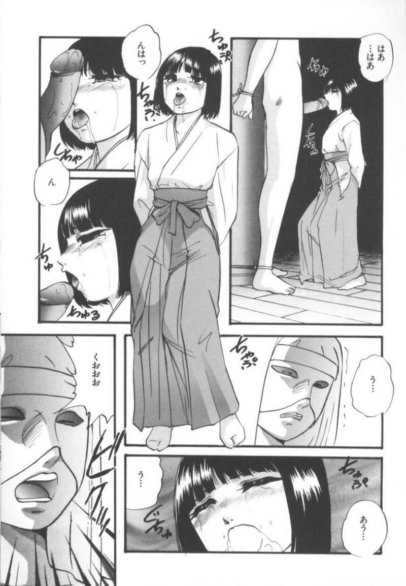 [Anthology] kinbaku no miko page 163 full