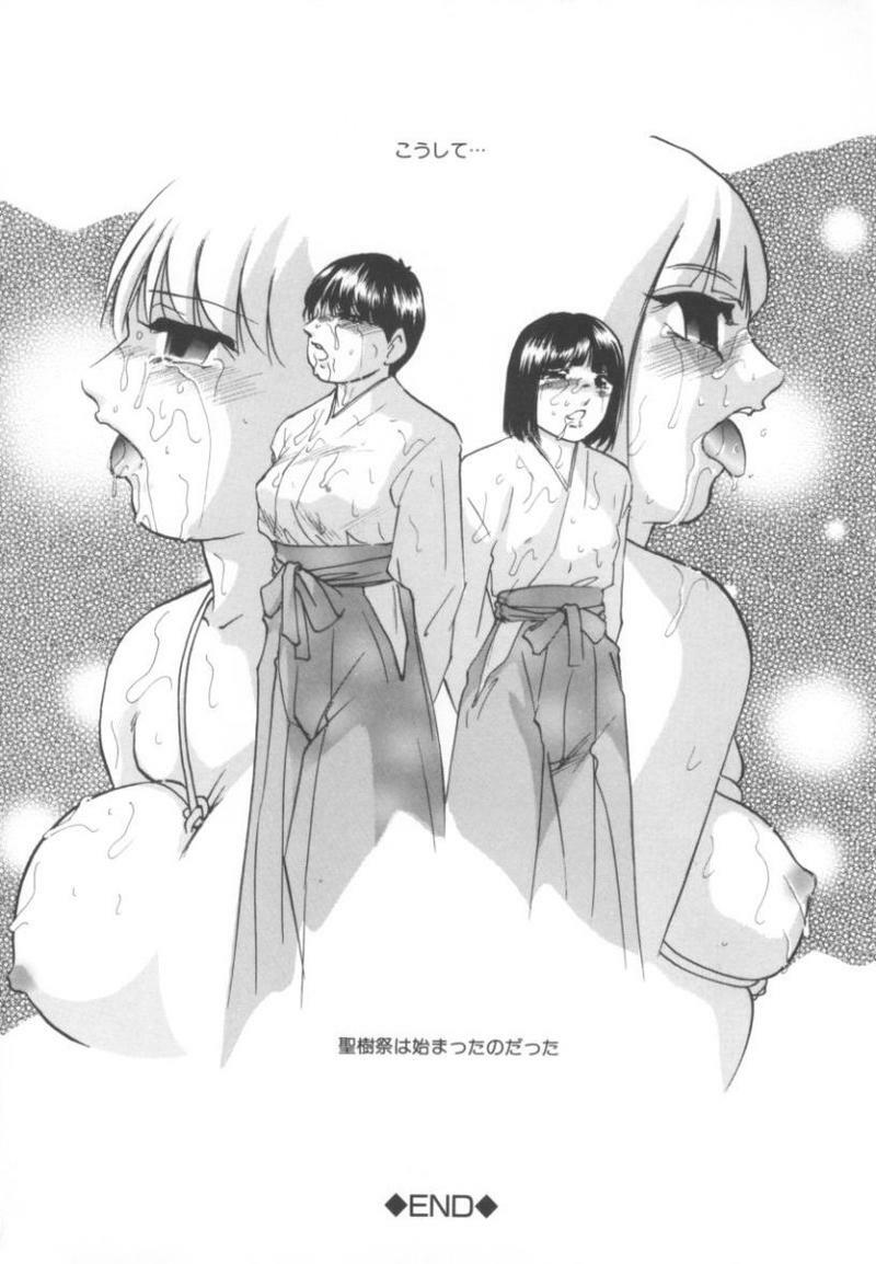 [Anthology] kinbaku no miko page 165 full