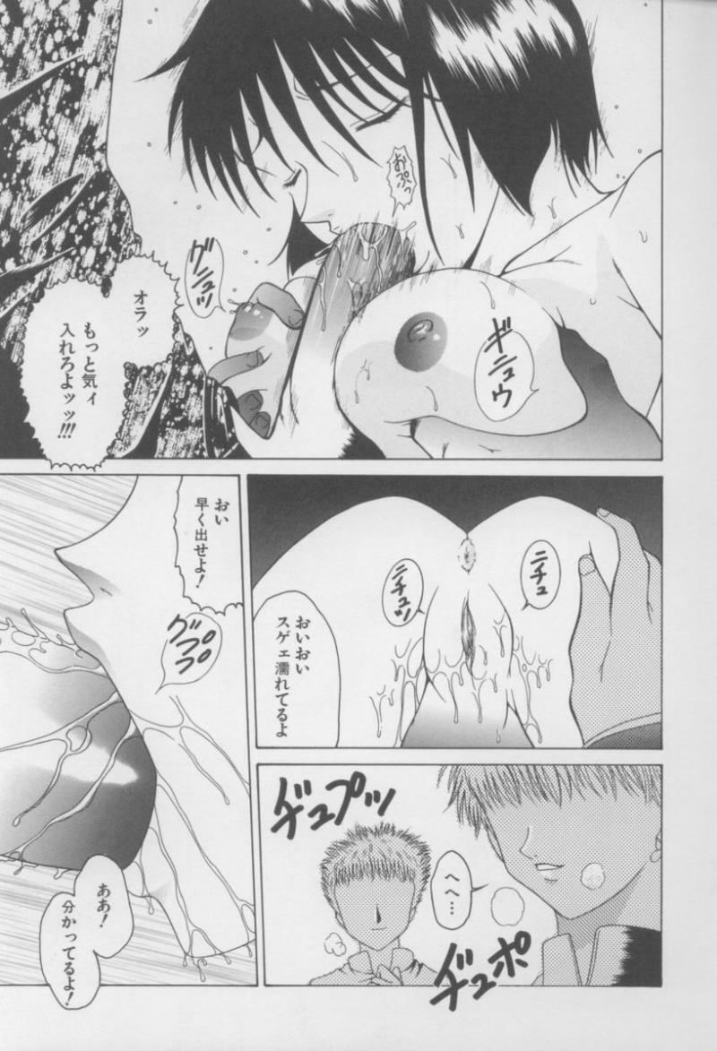 [Anthology] kinbaku no miko page 18 full