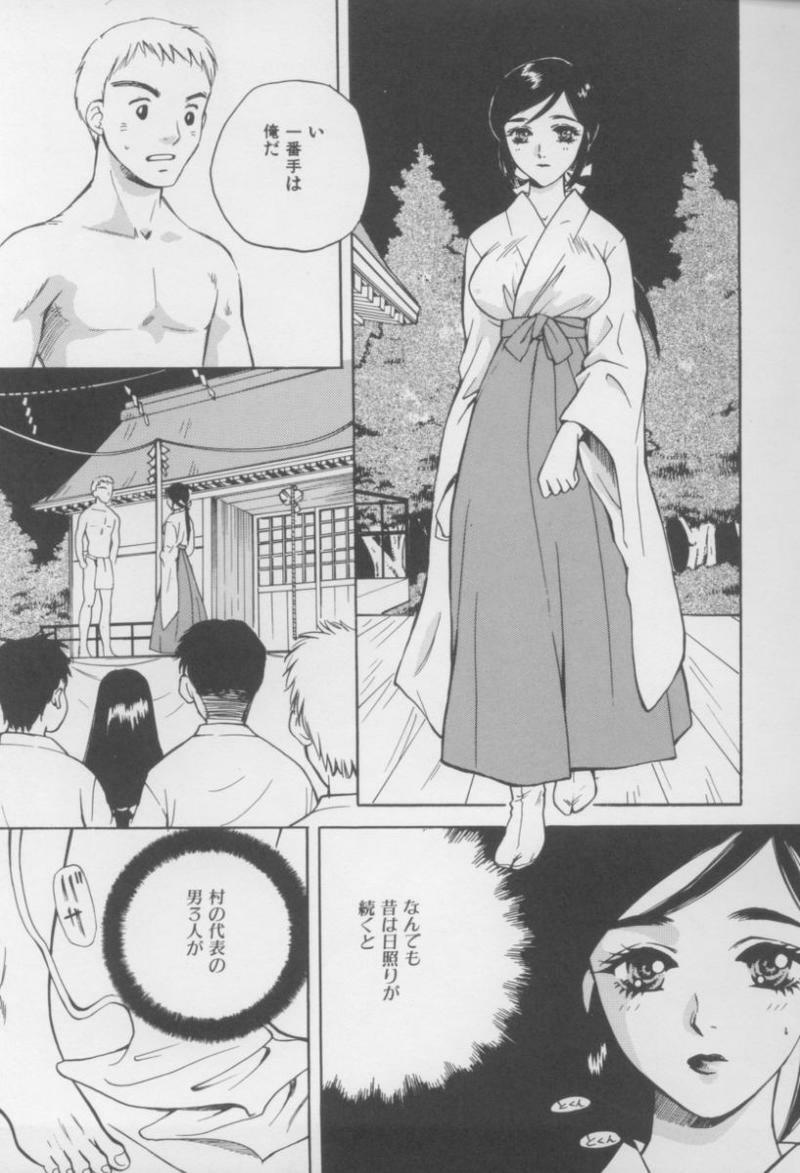 [Anthology] kinbaku no miko page 32 full