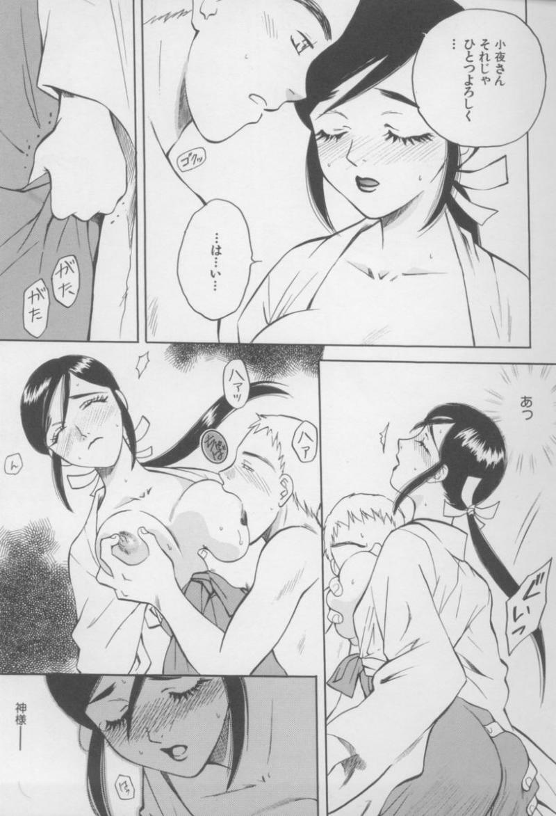 [Anthology] kinbaku no miko page 34 full