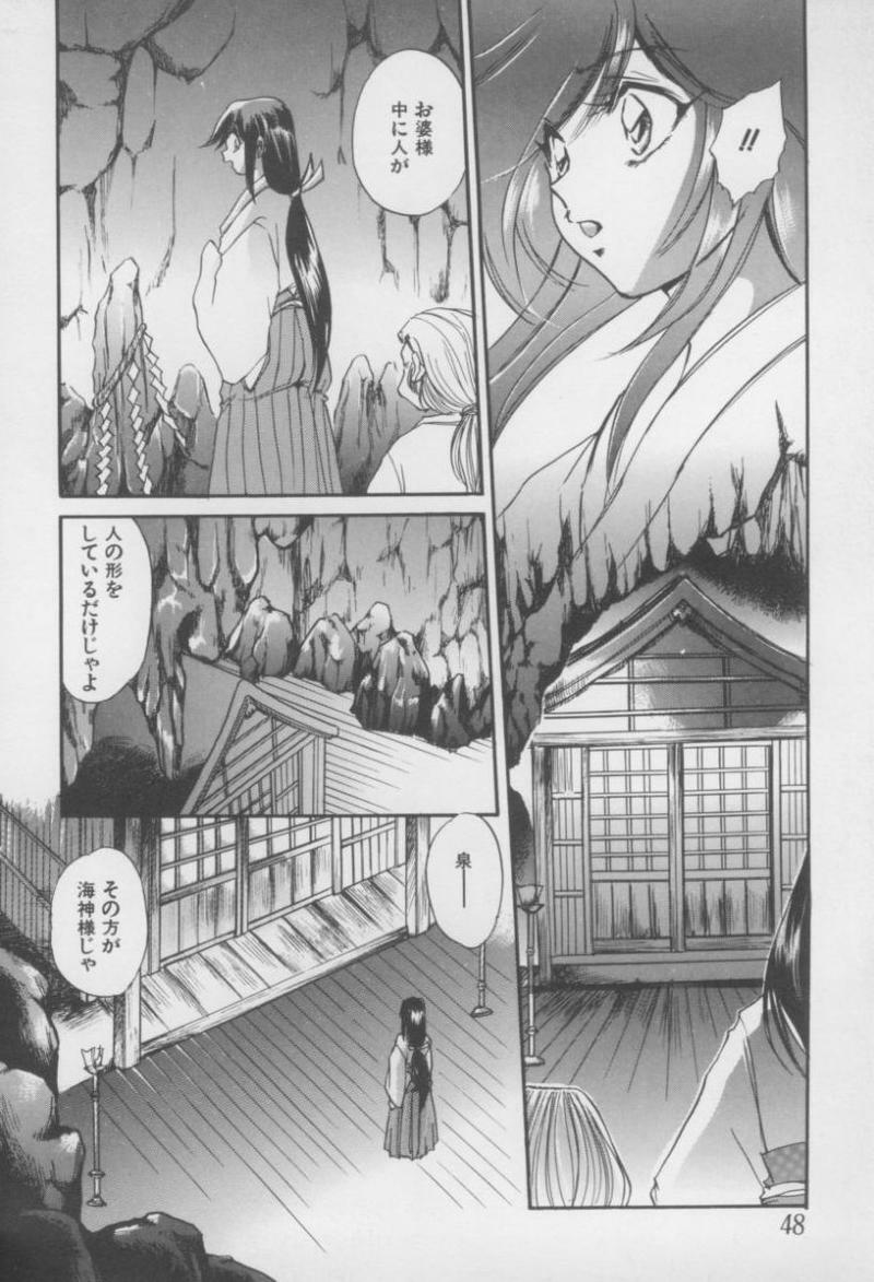 [Anthology] kinbaku no miko page 51 full