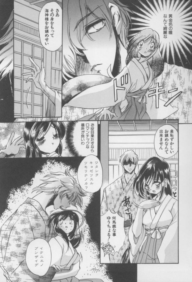 [Anthology] kinbaku no miko page 52 full