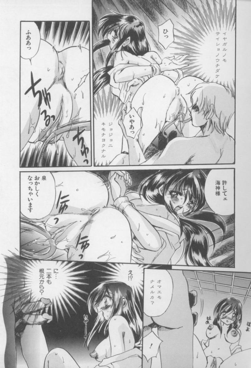 [Anthology] kinbaku no miko page 54 full