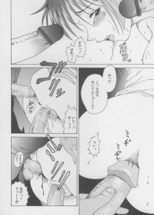 [Anthology] kinbaku no miko - page 21