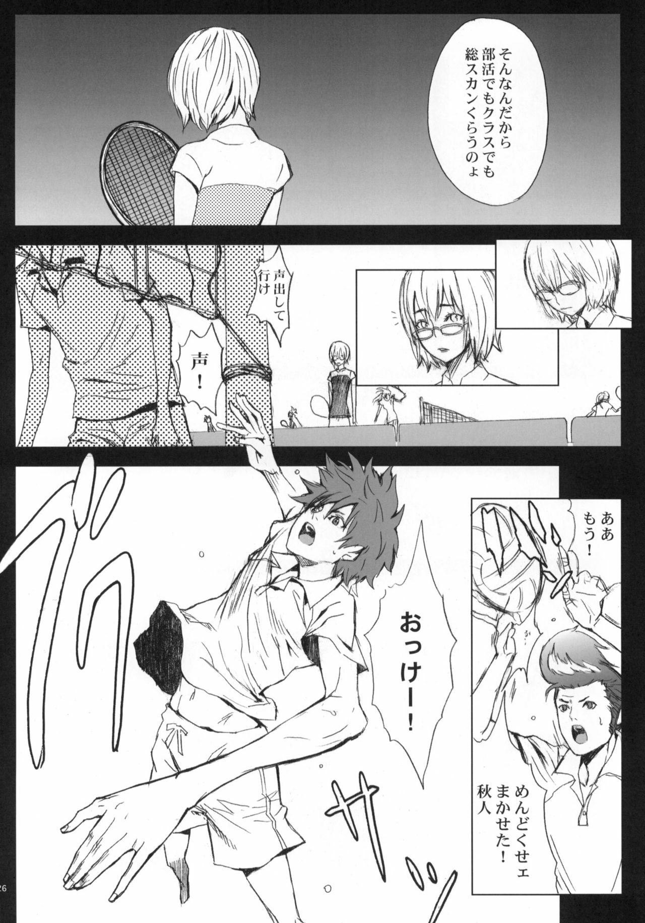 (C66) [Anime BROTHERS (Itsuki Kousuke)] PixelitA 02 page 25 full