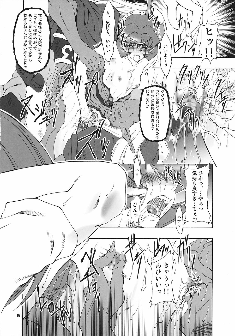 (C70) [FAKESTAR (Miharu)] N (Record of Lodoss War) page 15 full