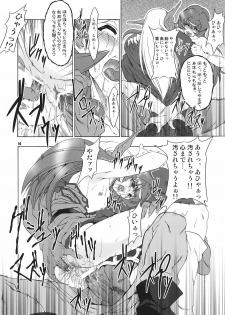 (C70) [FAKESTAR (Miharu)] N (Record of Lodoss War) - page 13