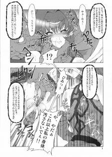 (C70) [FAKESTAR (Miharu)] N (Record of Lodoss War) - page 6