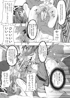 (C70) [FAKESTAR (Miharu)] N (Record of Lodoss War) - page 9