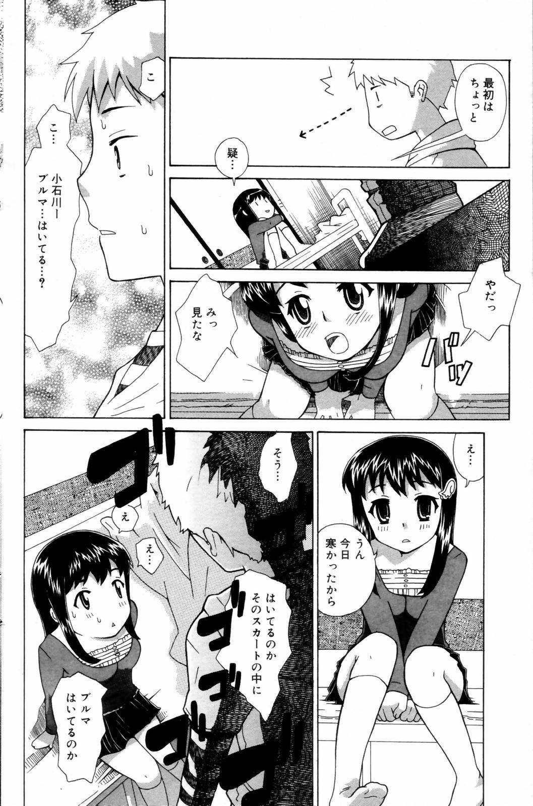 Manga Bangaichi 2006-08 page 116 full