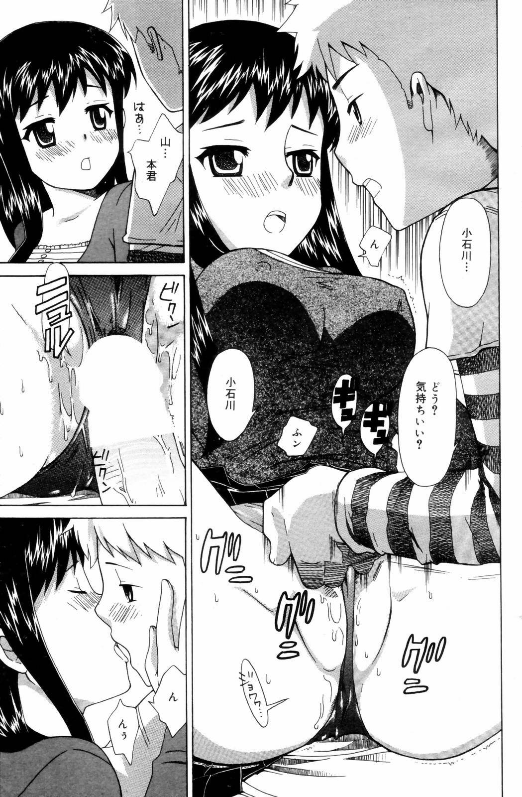 Manga Bangaichi 2006-08 page 119 full