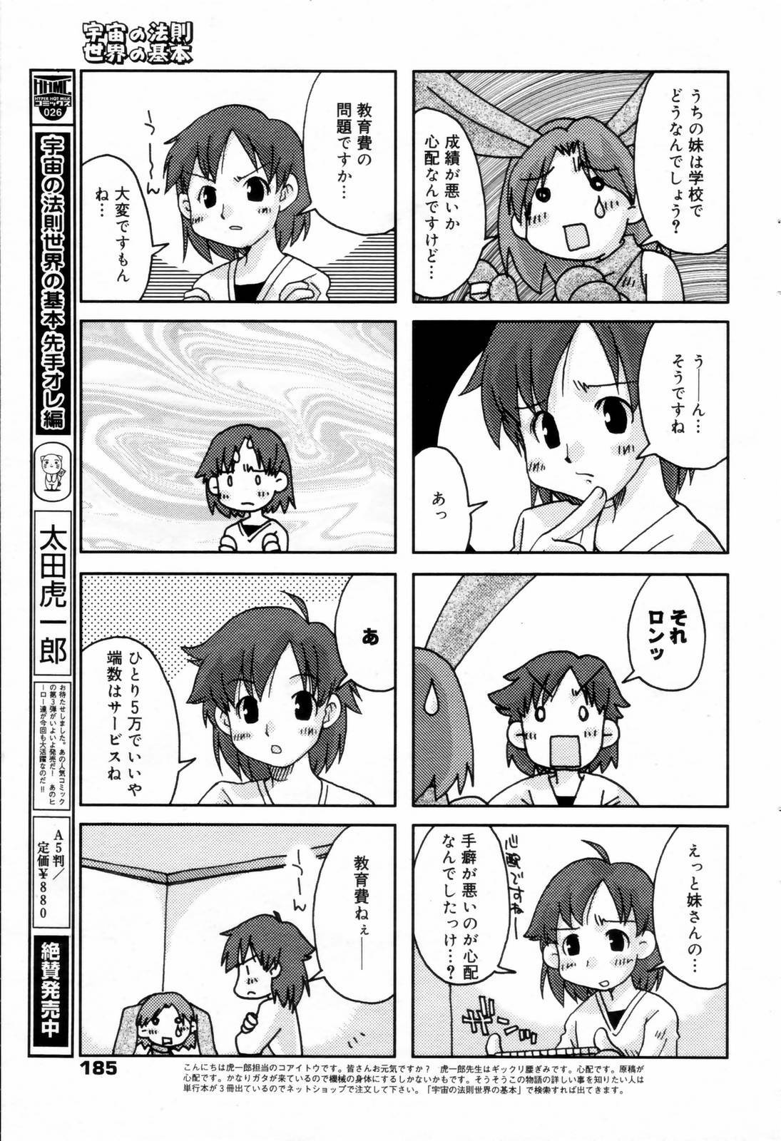 Manga Bangaichi 2006-08 page 185 full