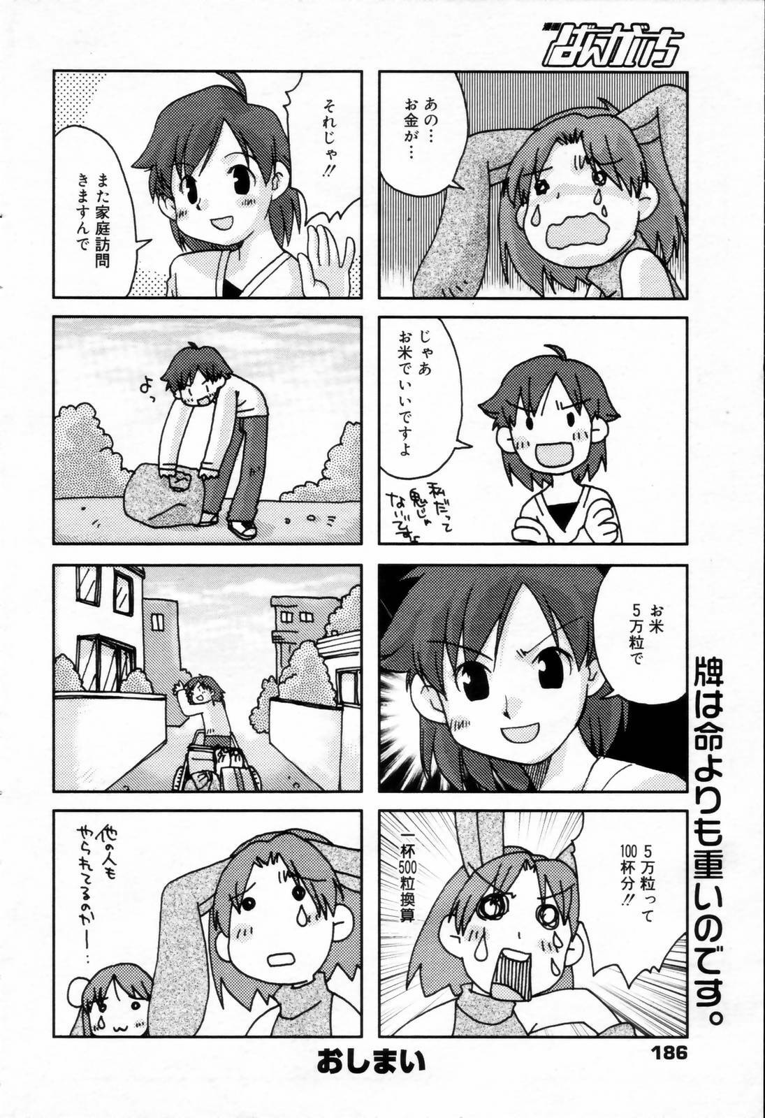 Manga Bangaichi 2006-08 page 186 full