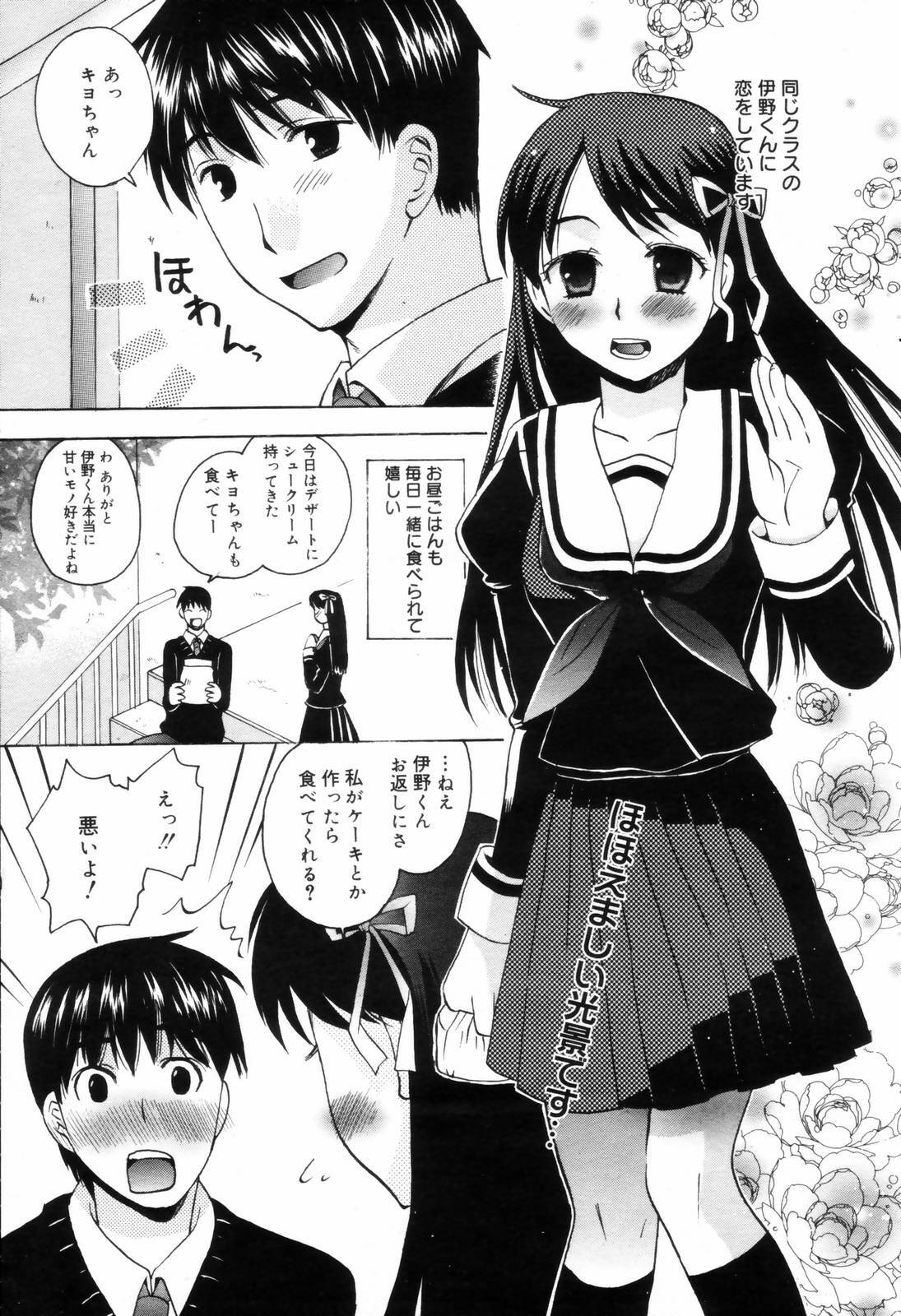 Manga Bangaichi 2006-08 page 187 full