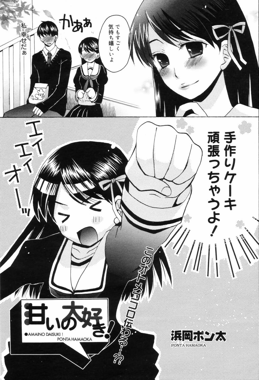 Manga Bangaichi 2006-08 page 188 full