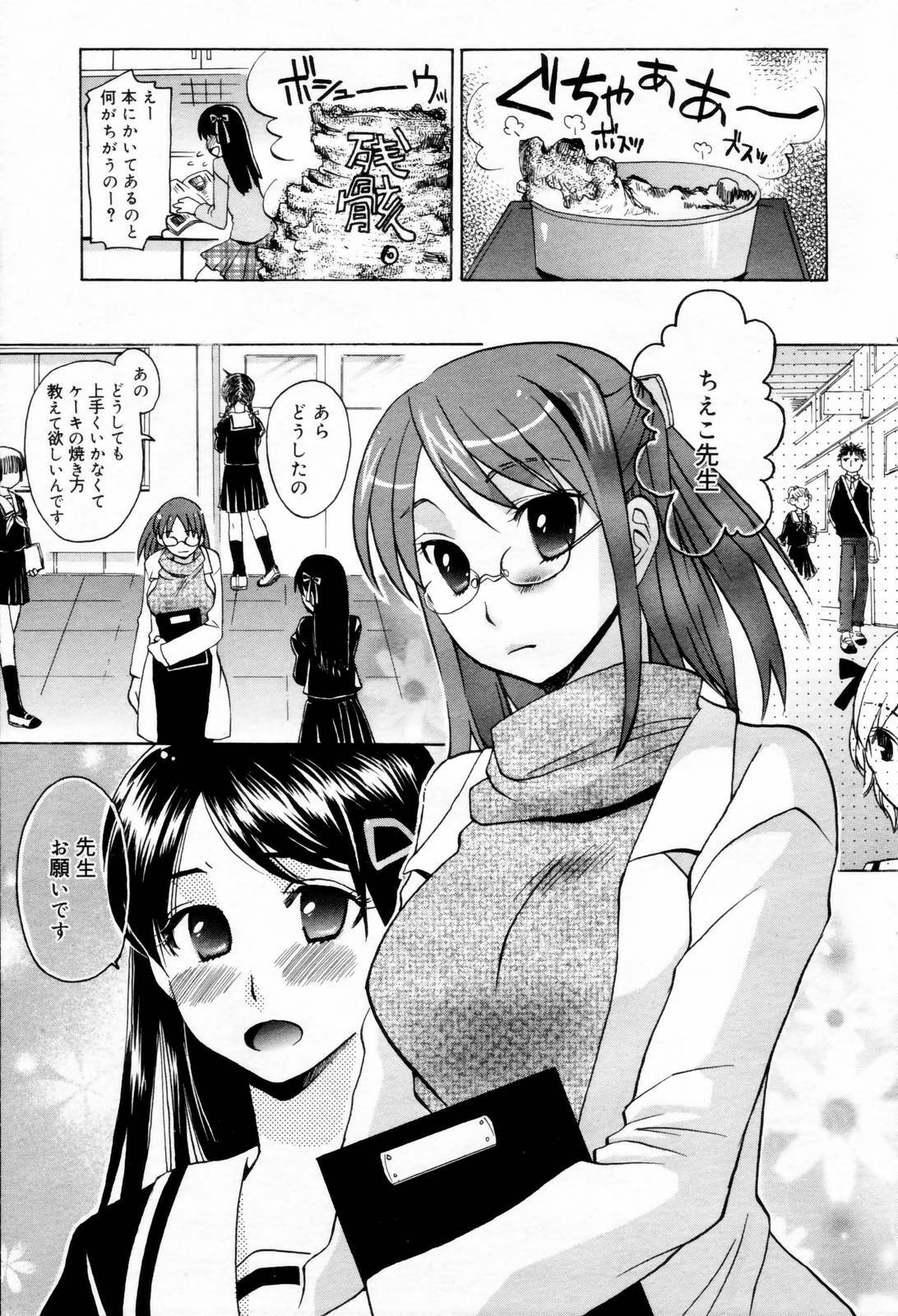 Manga Bangaichi 2006-08 page 189 full