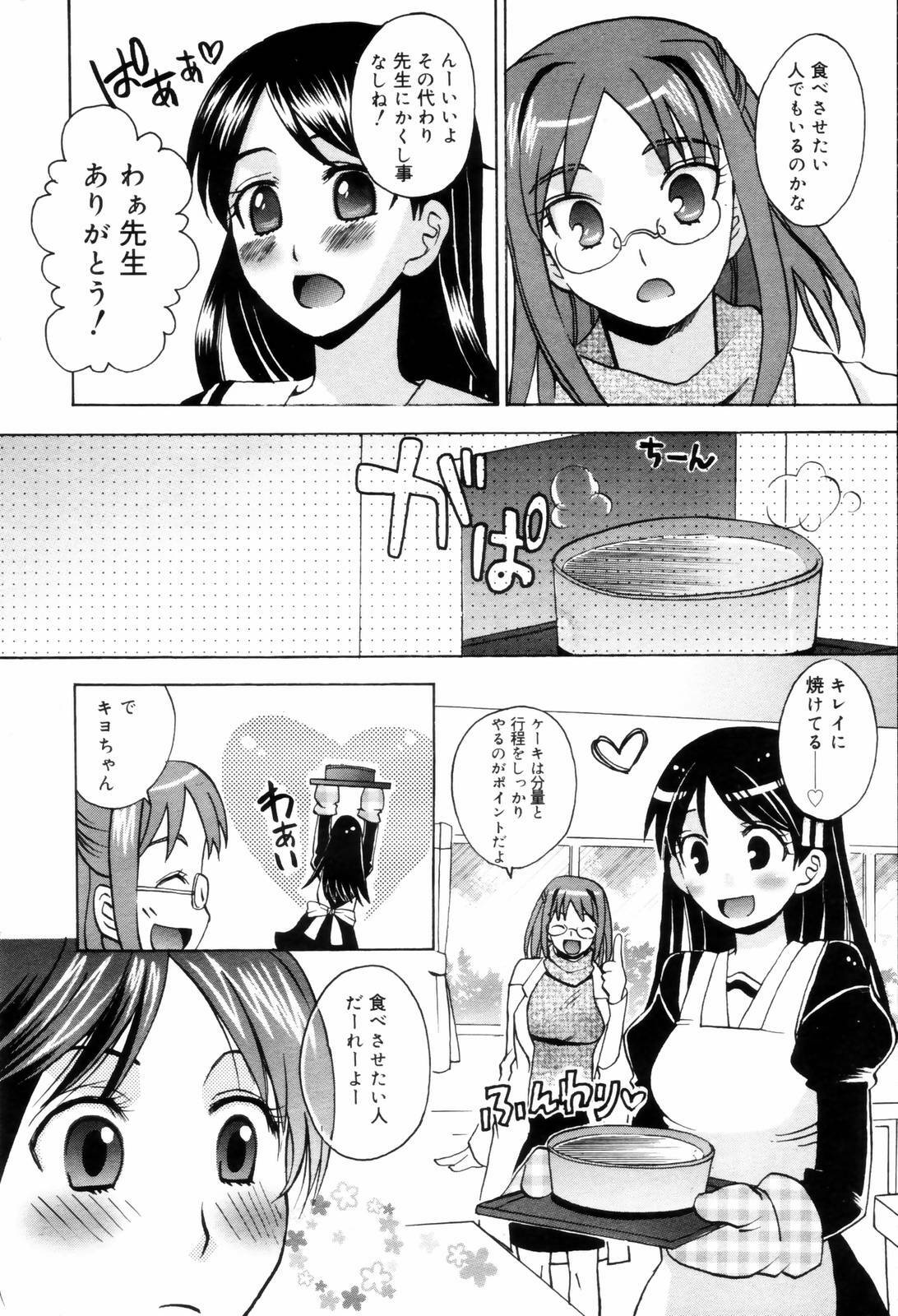 Manga Bangaichi 2006-08 page 190 full