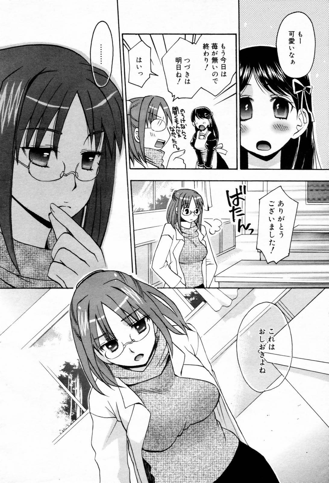 Manga Bangaichi 2006-08 page 192 full
