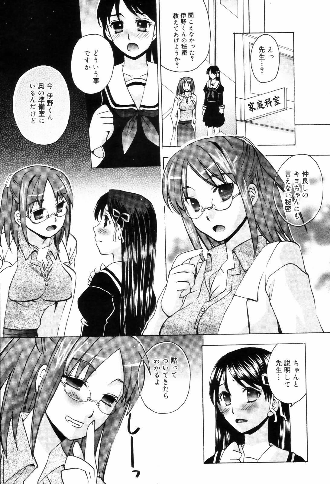 Manga Bangaichi 2006-08 page 193 full
