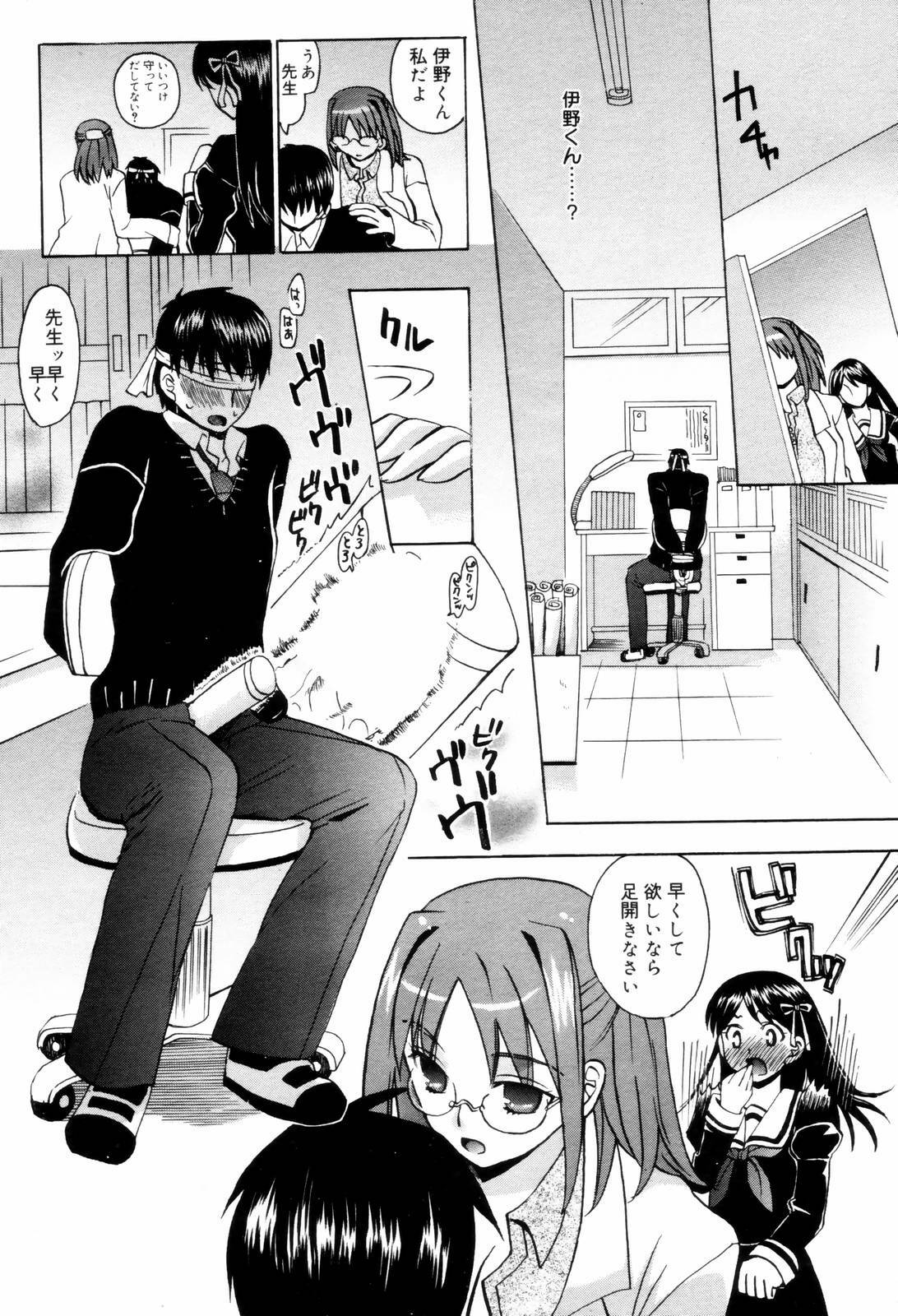 Manga Bangaichi 2006-08 page 194 full
