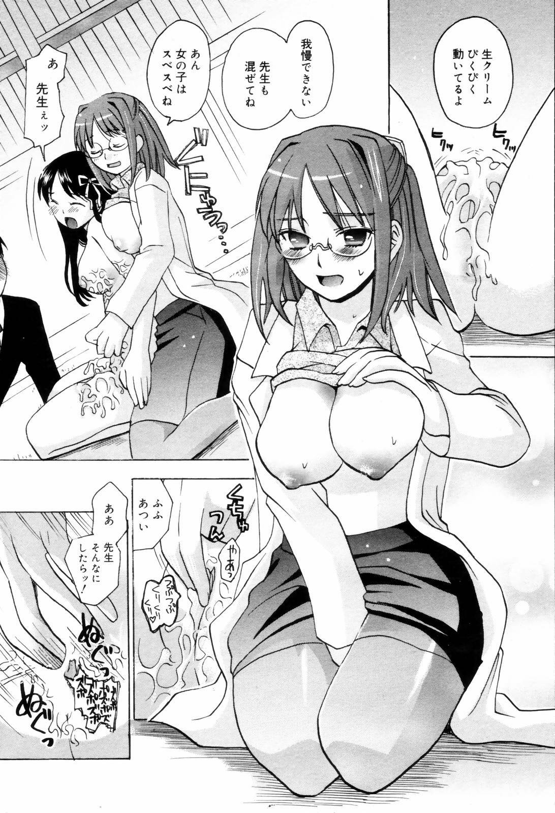 Manga Bangaichi 2006-08 page 200 full