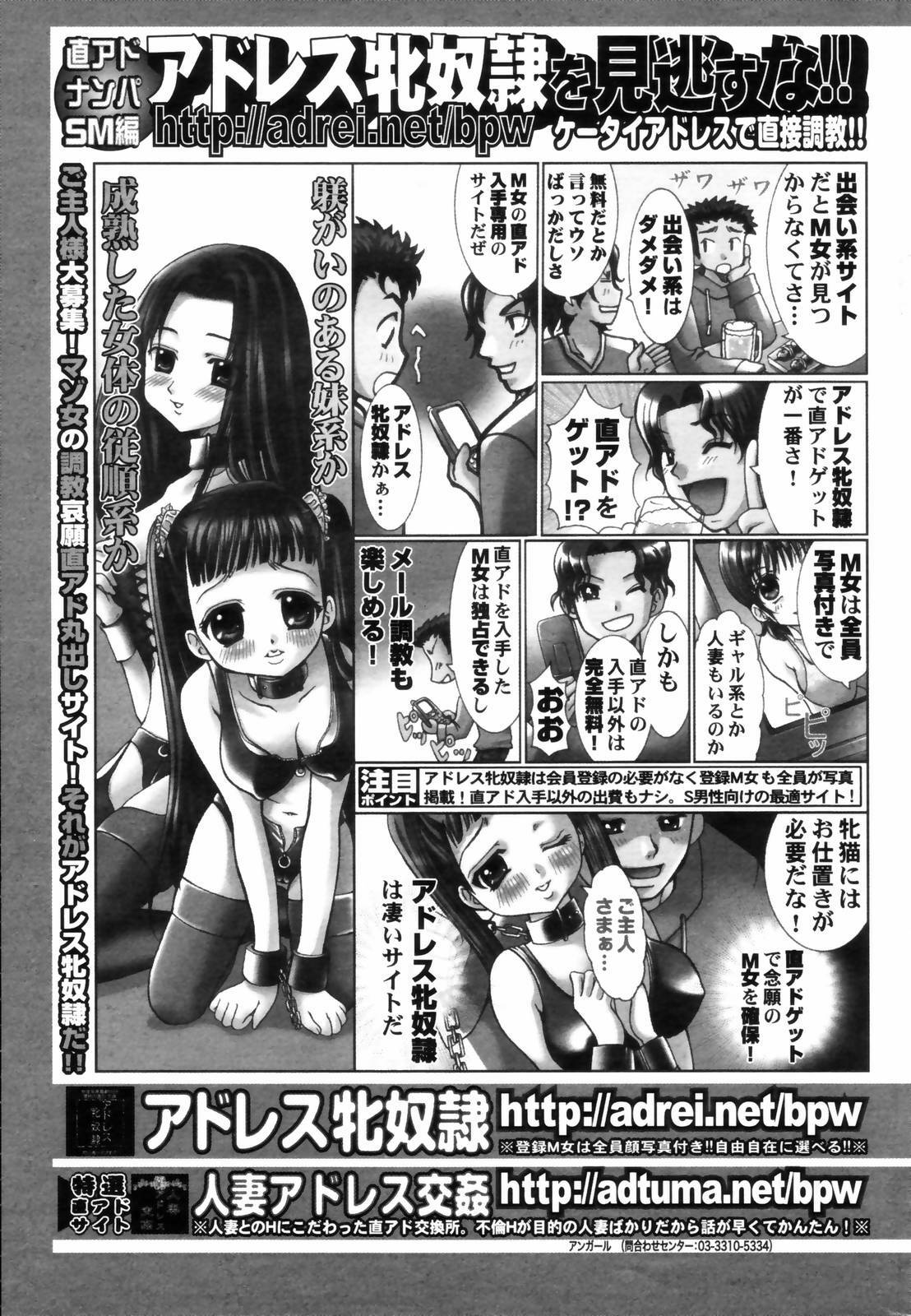 Manga Bangaichi 2006-08 page 215 full